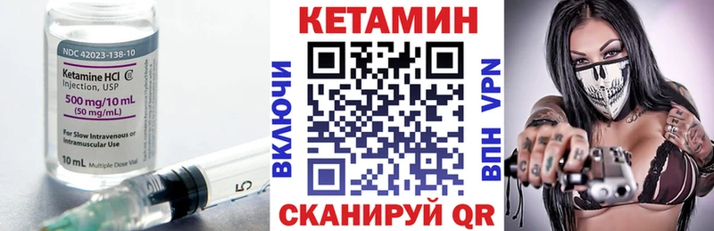 Купить где  Тихвин  Кетамин VHQ 